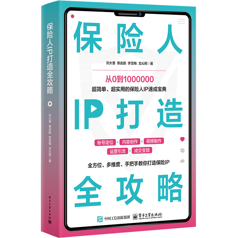 保险人IP立体封800x800（透明）.png